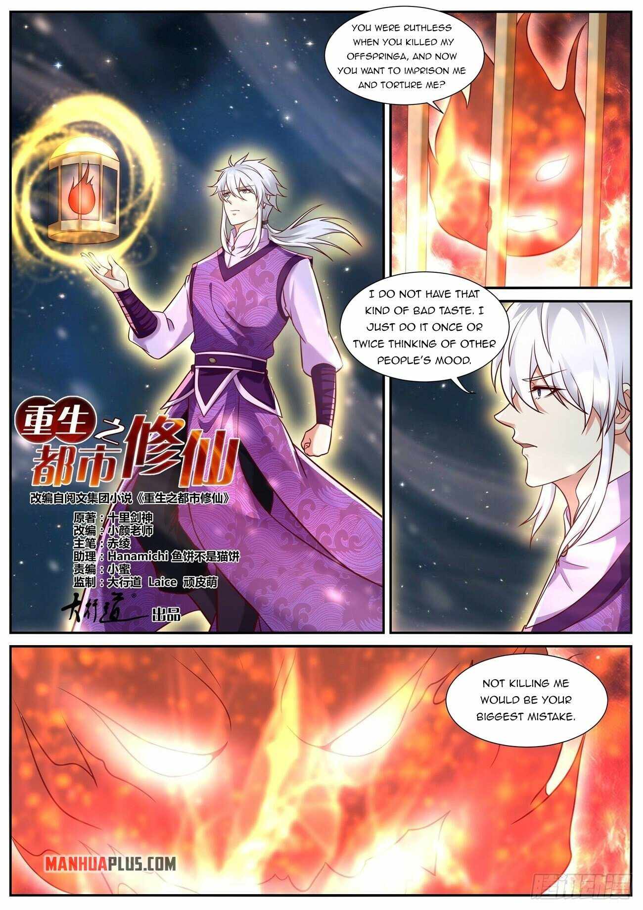 Rebirth Of The Urban Immortal Cultivator — Chapter 775 — page 4