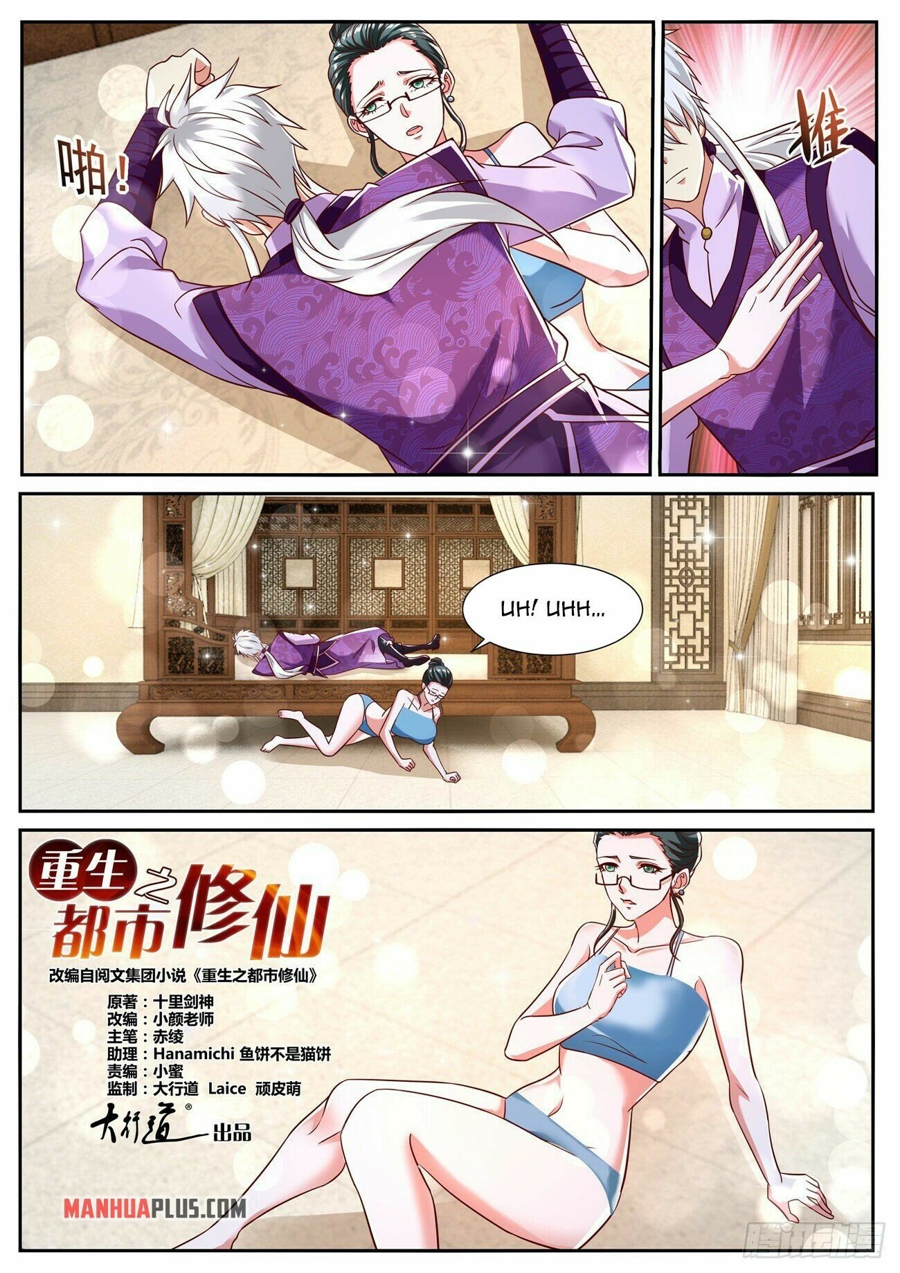 Rebirth Of The Urban Immortal Cultivator — Chapter 776 — page 6
