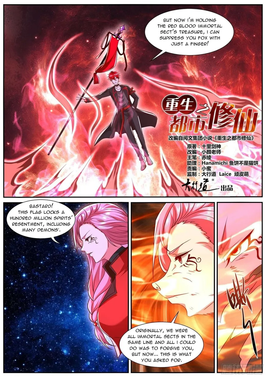 Rebirth Of The Urban Immortal Cultivator — Chapter 779 — page 3