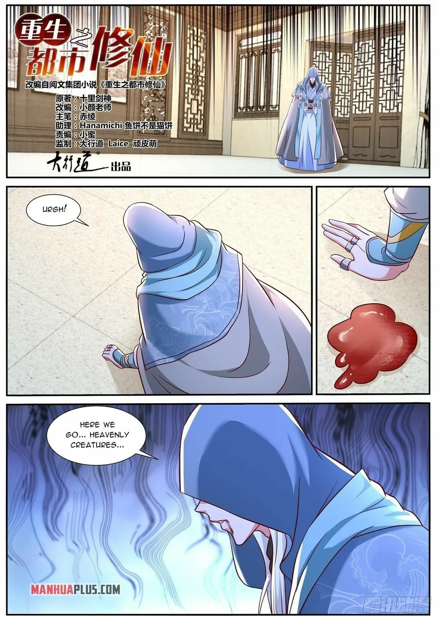 Rebirth Of The Urban Immortal Cultivator — Chapter 780 — page 4