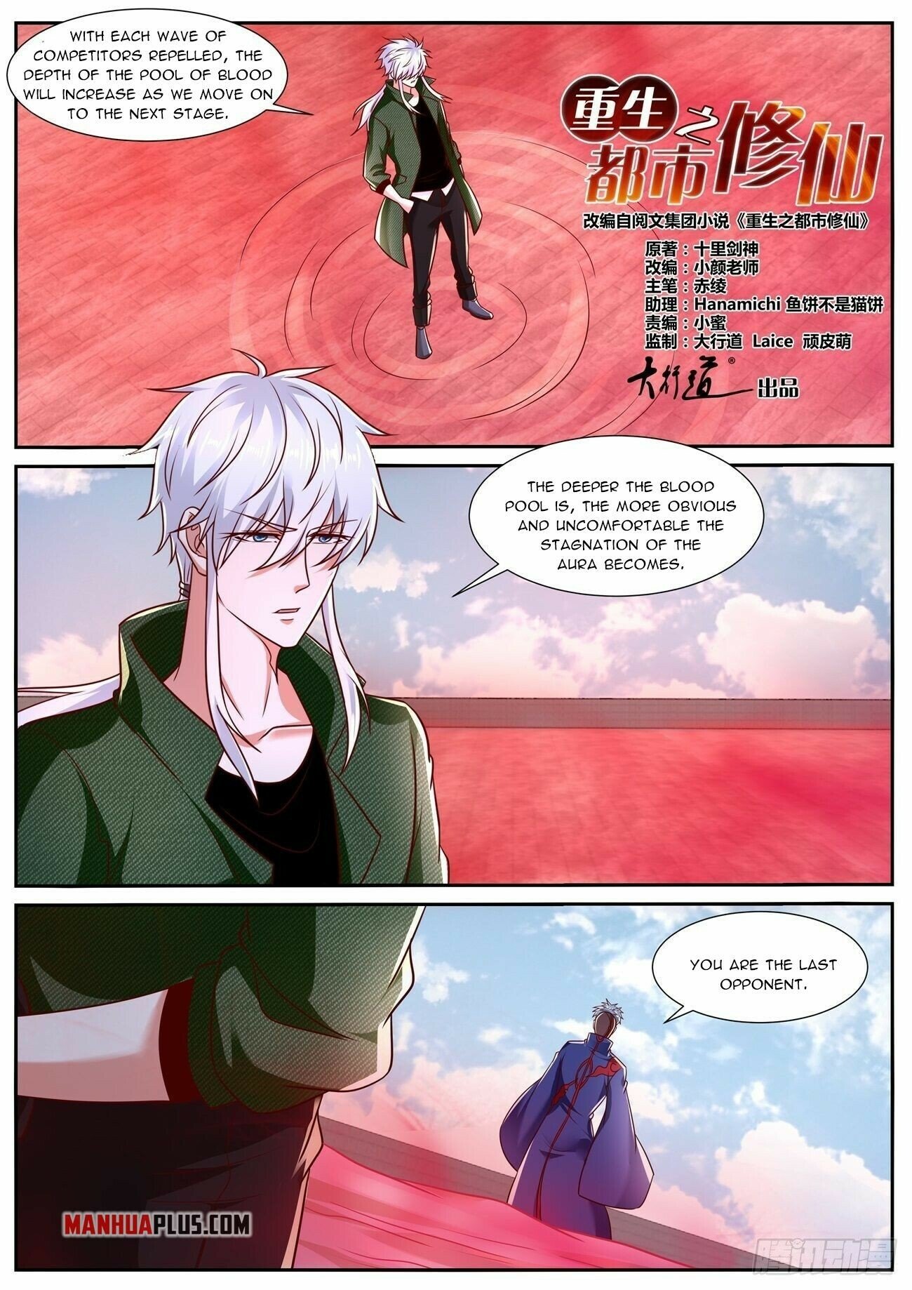 Rebirth Of The Urban Immortal Cultivator — Chapter 785 — page 3
