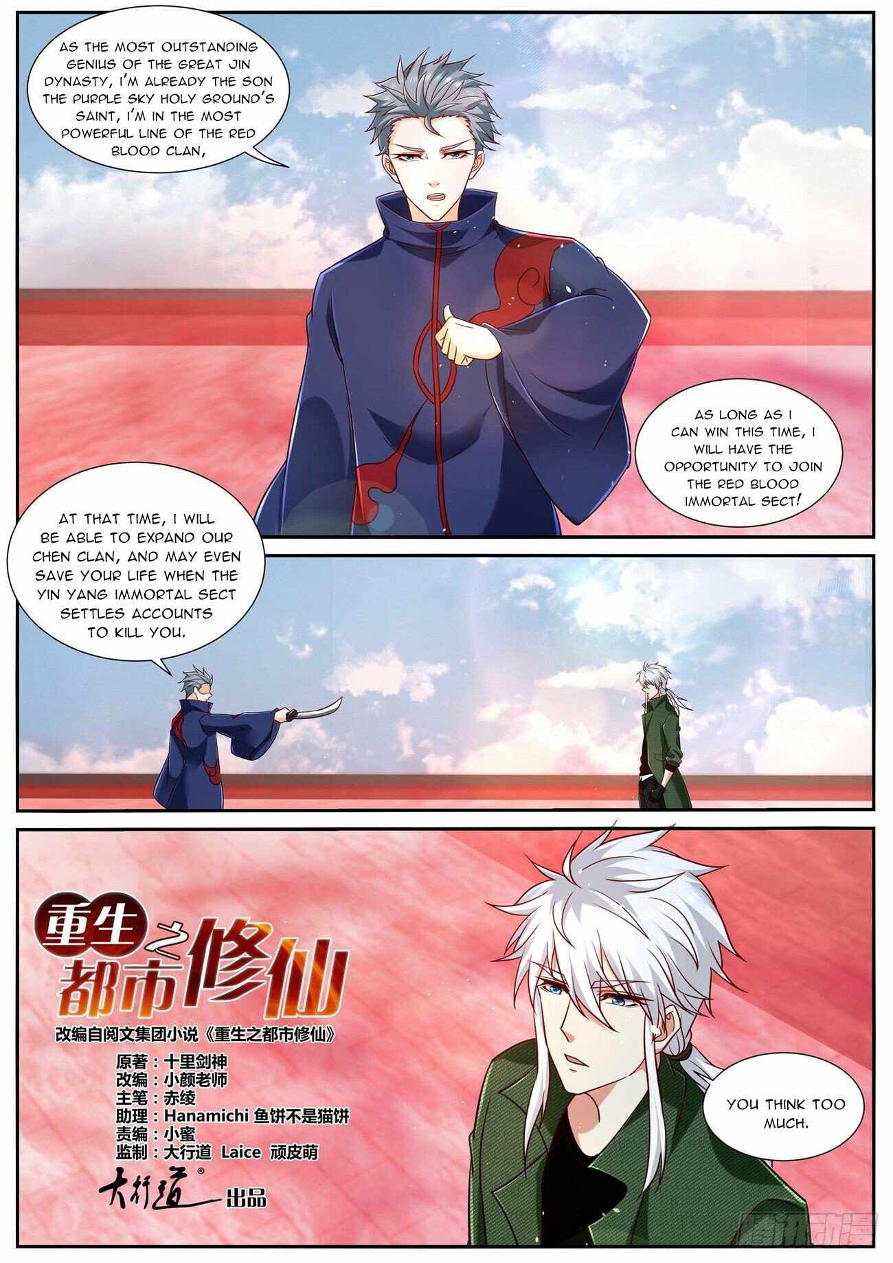 Rebirth Of The Urban Immortal Cultivator — Chapter 786 — page 6