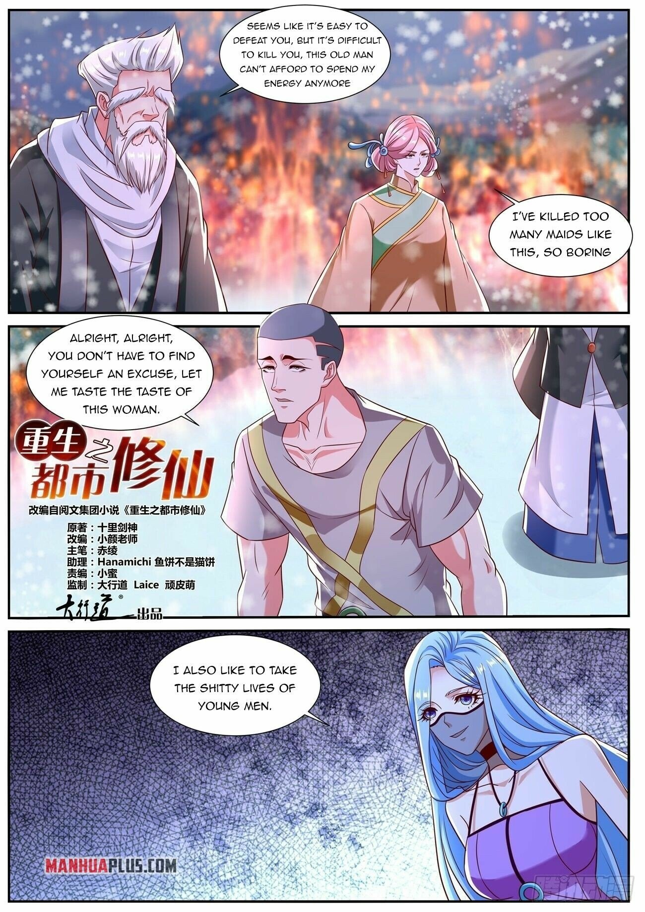 Rebirth Of The Urban Immortal Cultivator — Chapter 802 — page 4