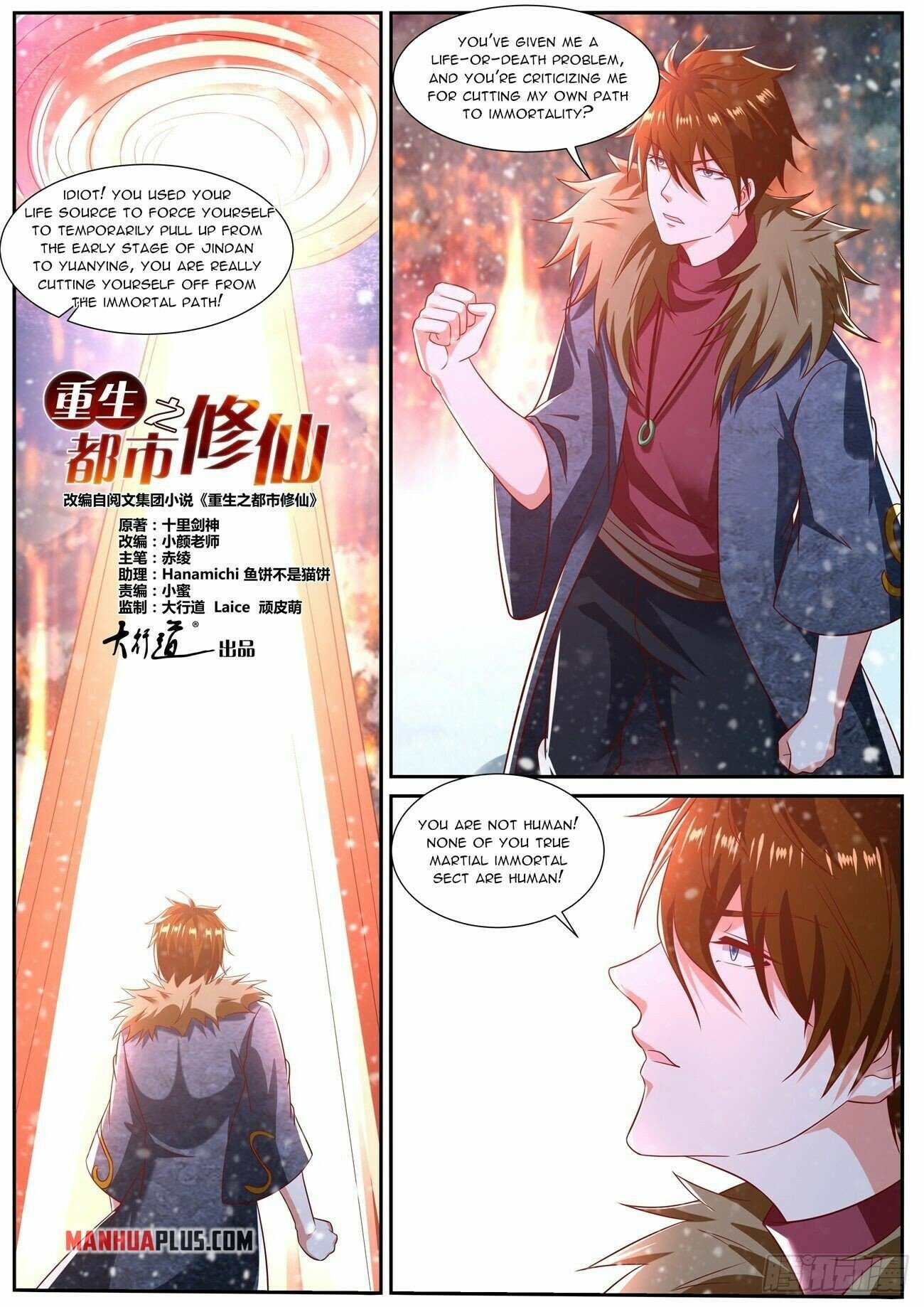 Rebirth Of The Urban Immortal Cultivator — Chapter 803 — page 6