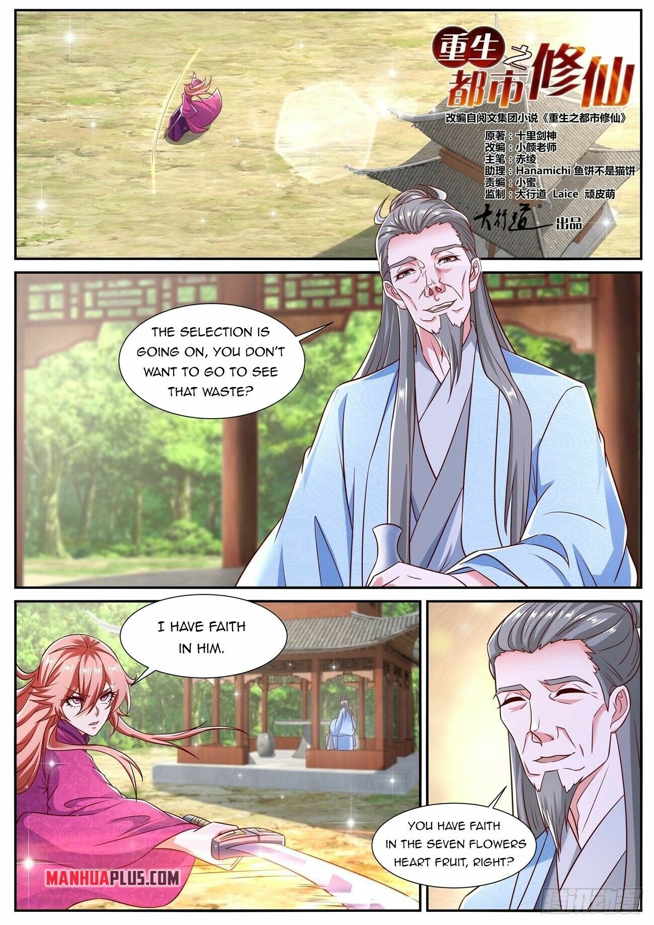 Rebirth Of The Urban Immortal Cultivator — Chapter 806 — page 2