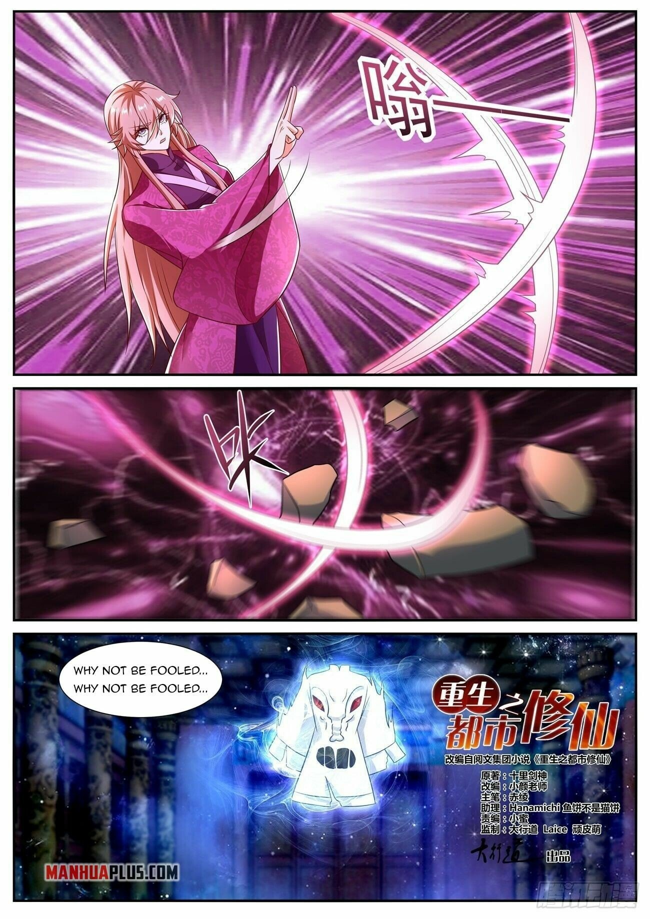 Rebirth Of The Urban Immortal Cultivator — Chapter 808 — page 2