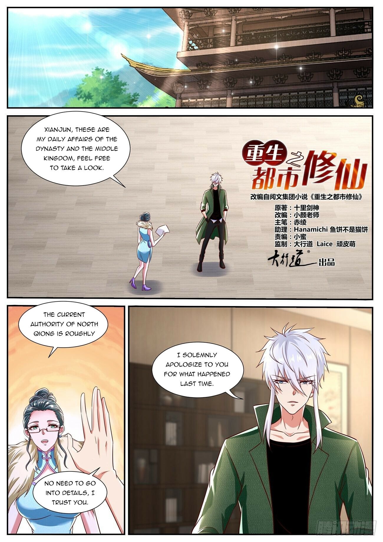 Rebirth Of The Urban Immortal Cultivator — Chapter 813 — page 11