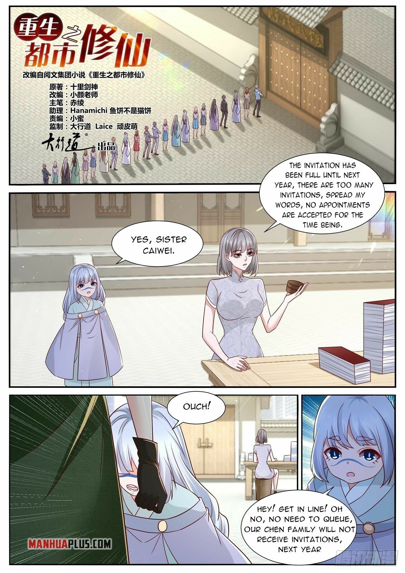 Rebirth Of The Urban Immortal Cultivator — Chapter 814 — page 2