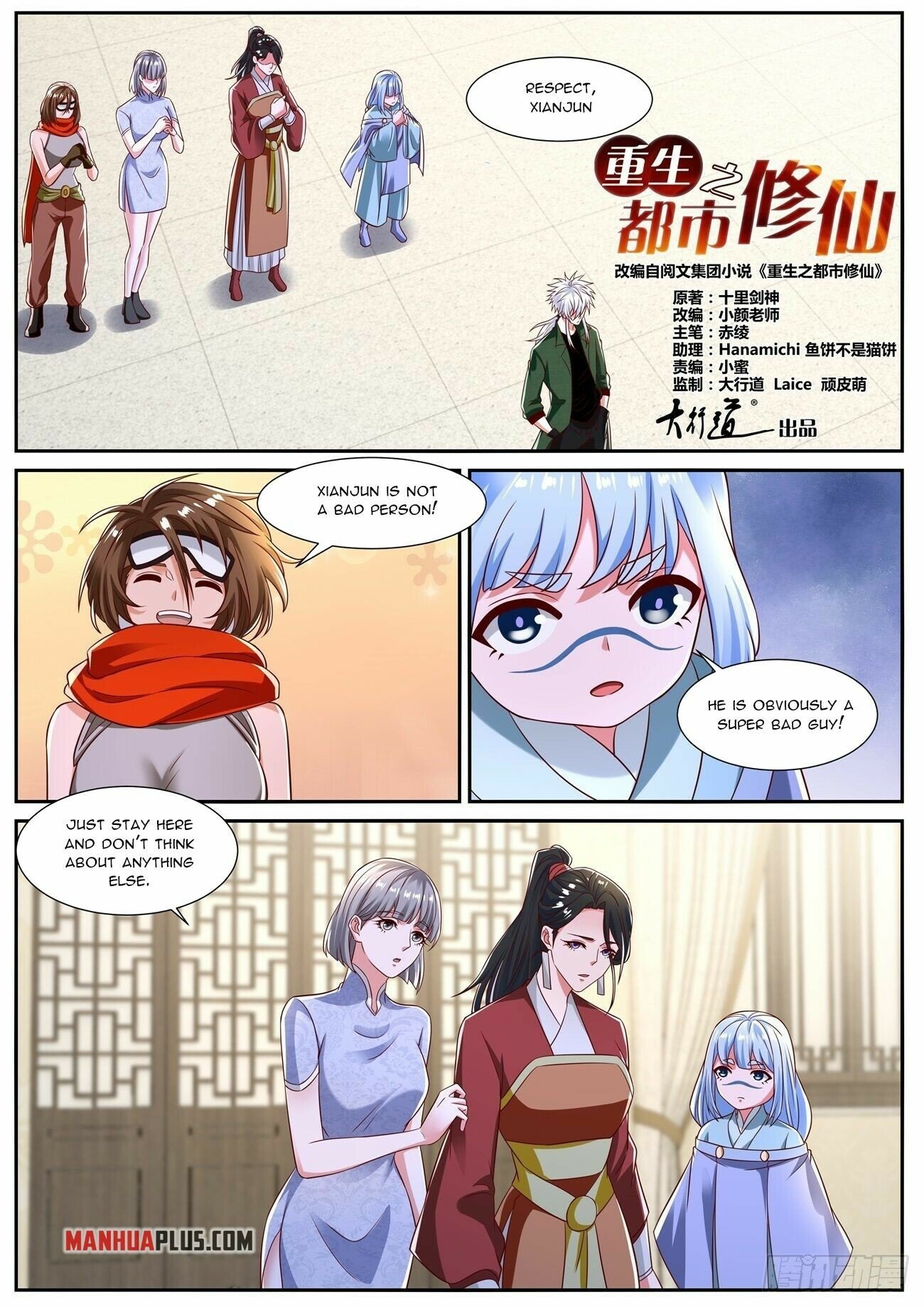 Rebirth Of The Urban Immortal Cultivator — Chapter 815 — page 7
