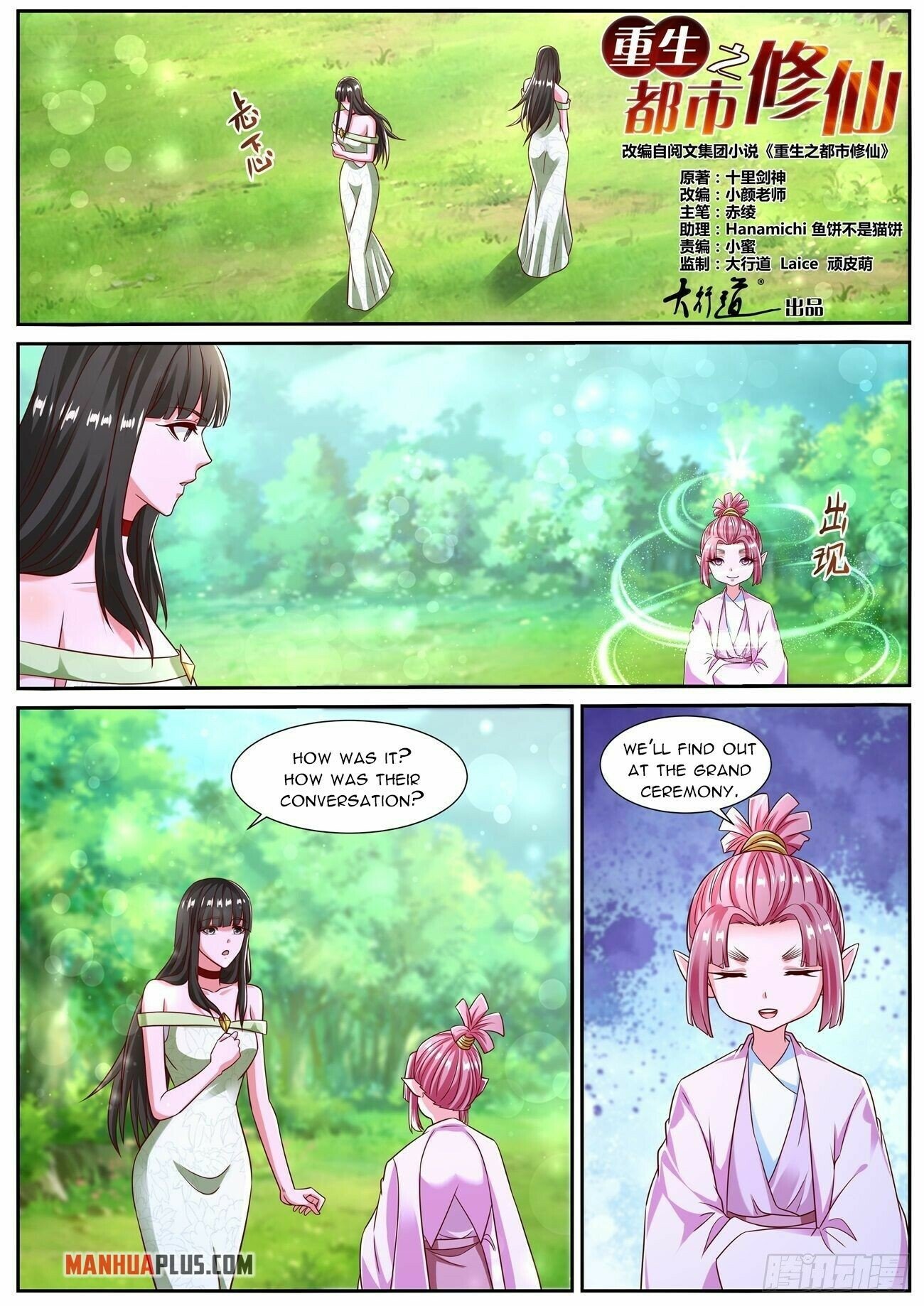 Rebirth Of The Urban Immortal Cultivator — Chapter 819 — page 2