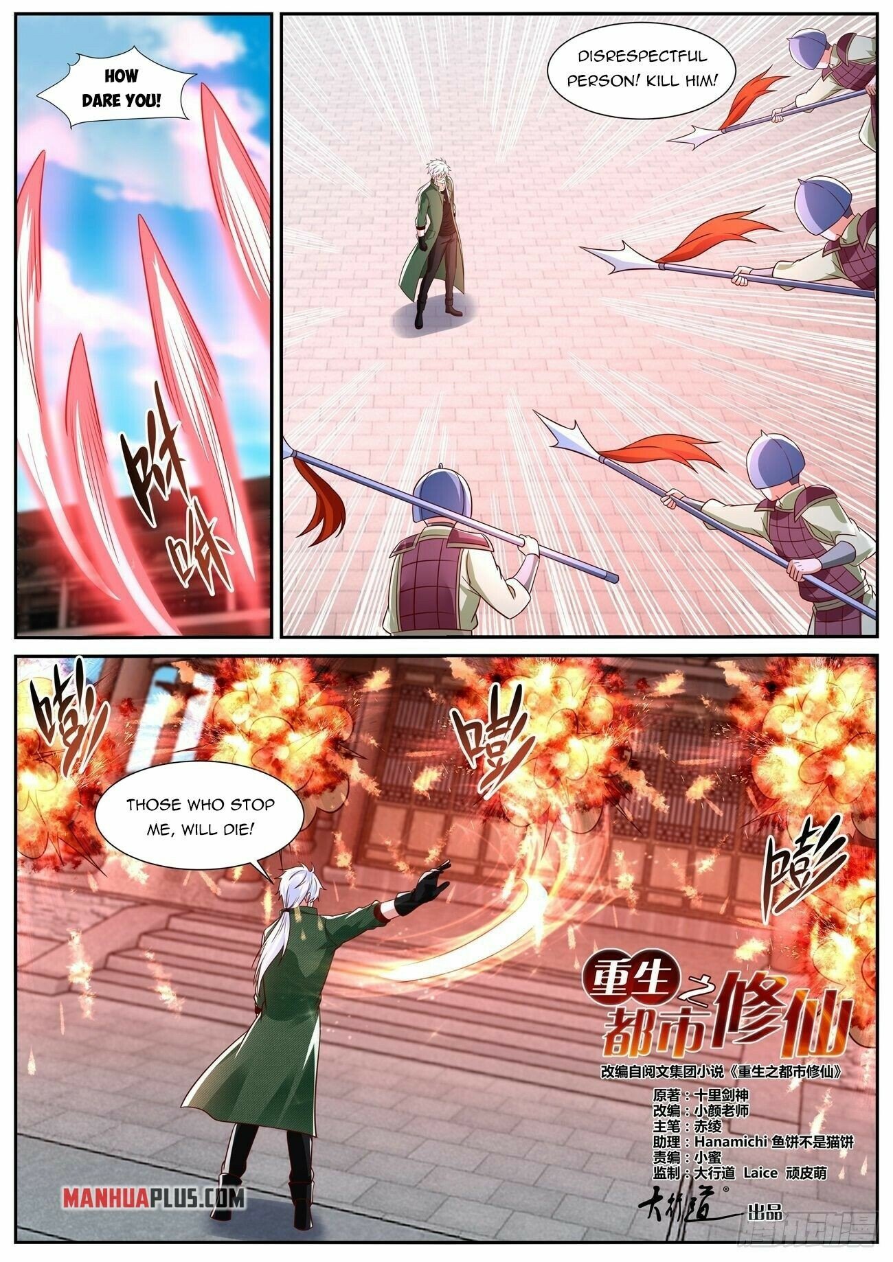 Rebirth Of The Urban Immortal Cultivator — Chapter 820 — page 13