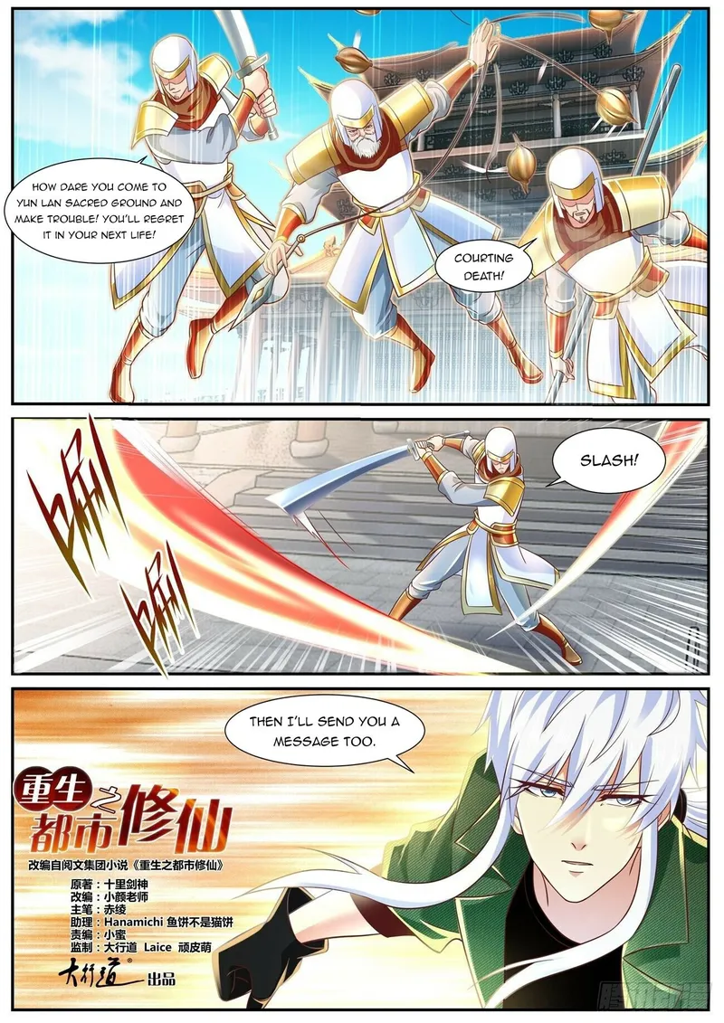 Rebirth Of The Urban Immortal Cultivator — Chapter 821 — page 2