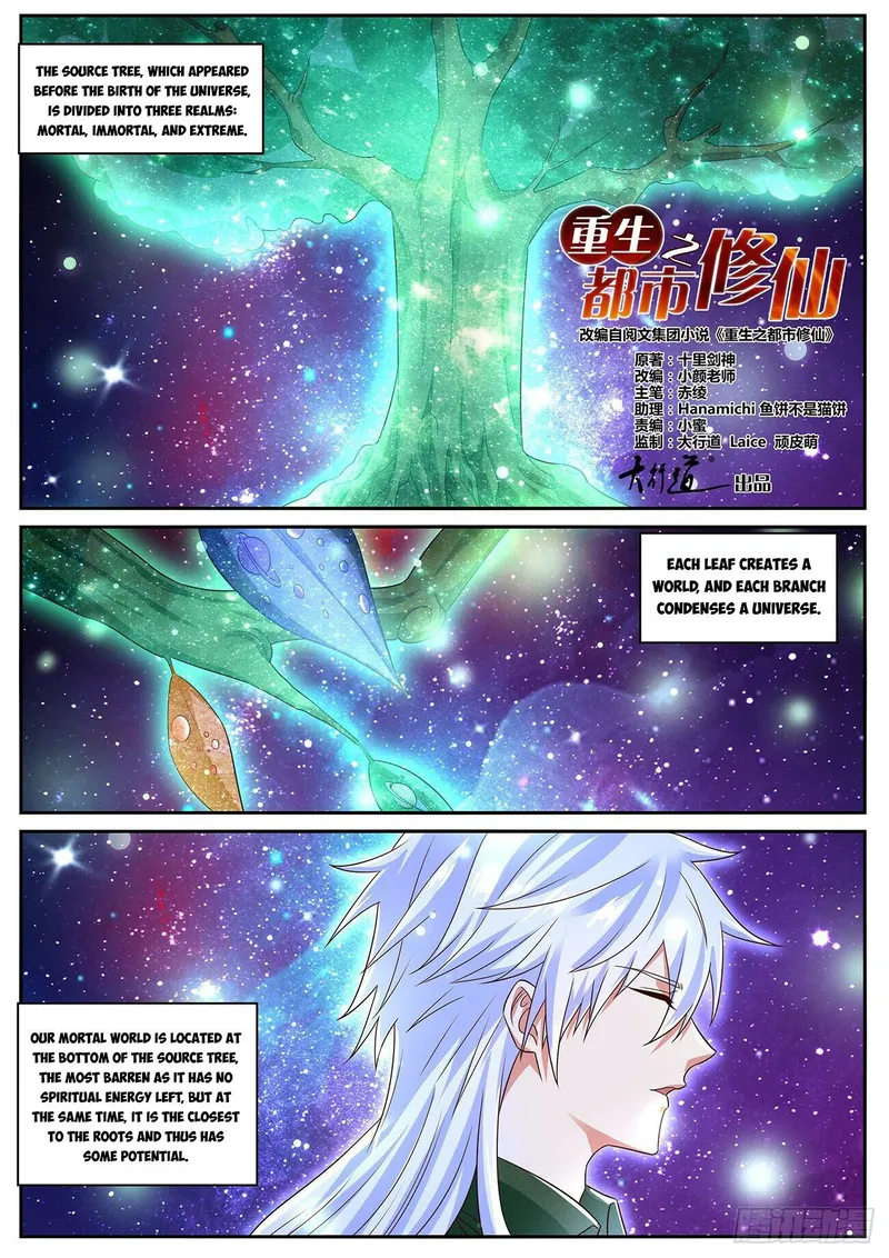 Rebirth Of The Urban Immortal Cultivator — Chapter 824 — page 2