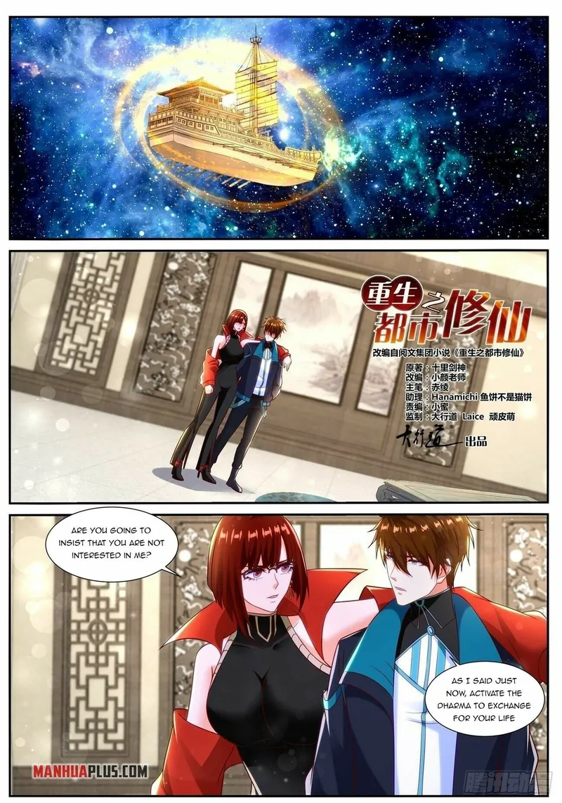 Rebirth Of The Urban Immortal Cultivator — Chapter 834 — page 2