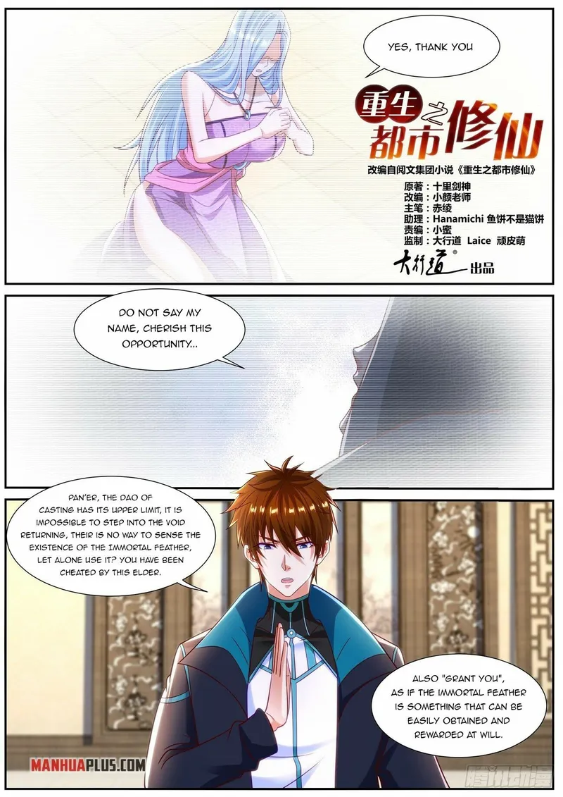 Rebirth Of The Urban Immortal Cultivator — Chapter 837 — page 8