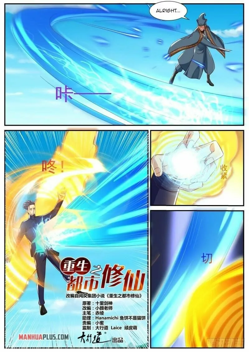 Rebirth Of The Urban Immortal Cultivator — Chapter 841 — page 2