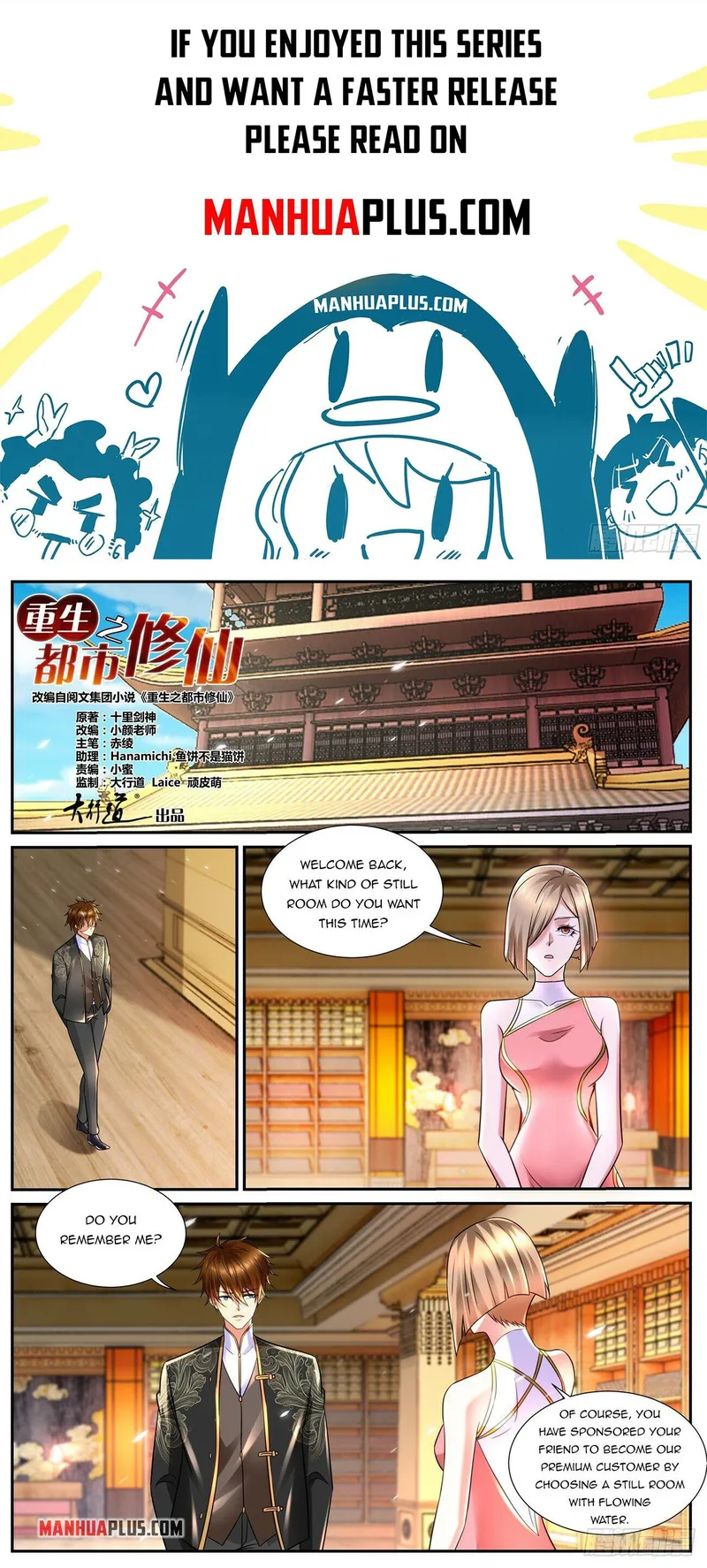 Rebirth Of The Urban Immortal Cultivator — Chapter 843 — page 1