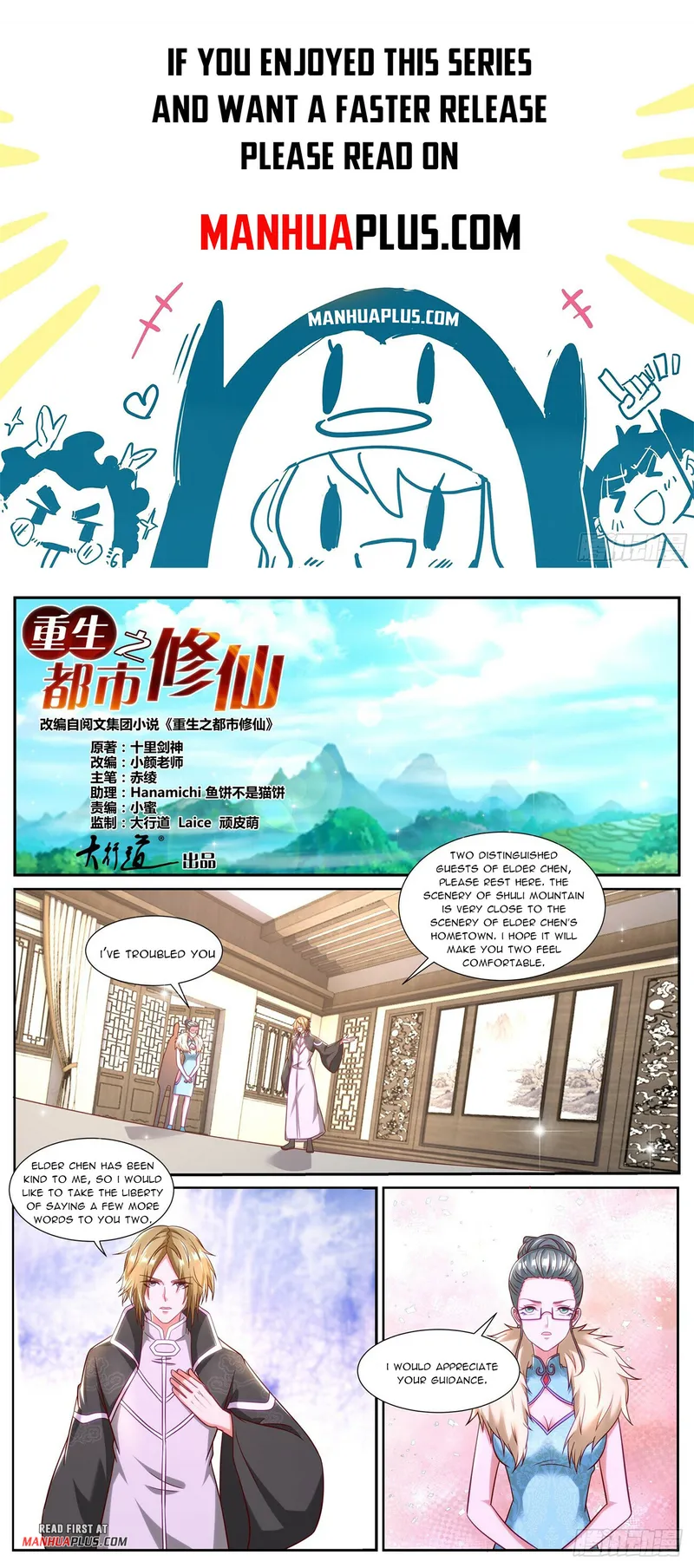 Rebirth Of The Urban Immortal Cultivator — Chapter 845 — page 1