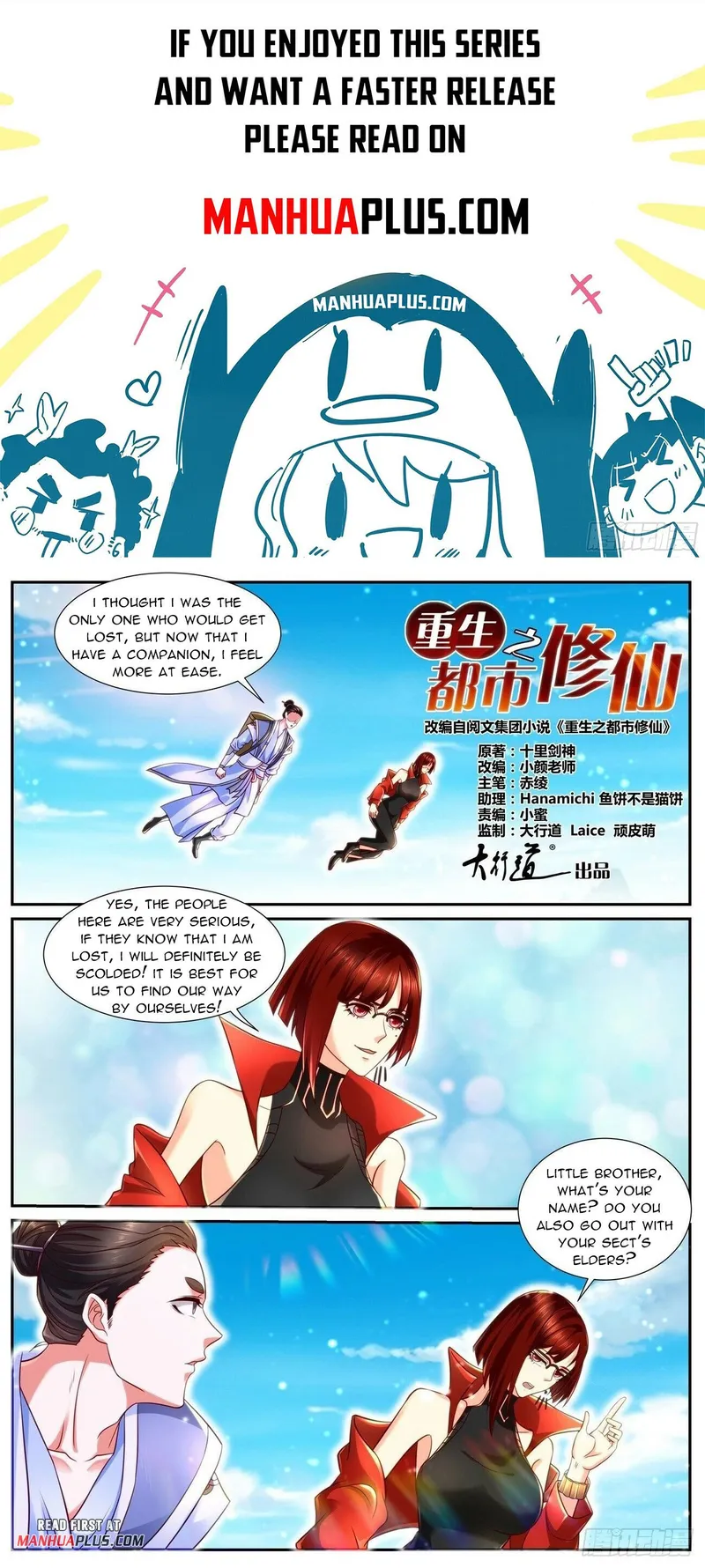 Rebirth Of The Urban Immortal Cultivator — Chapter 846 — page 1