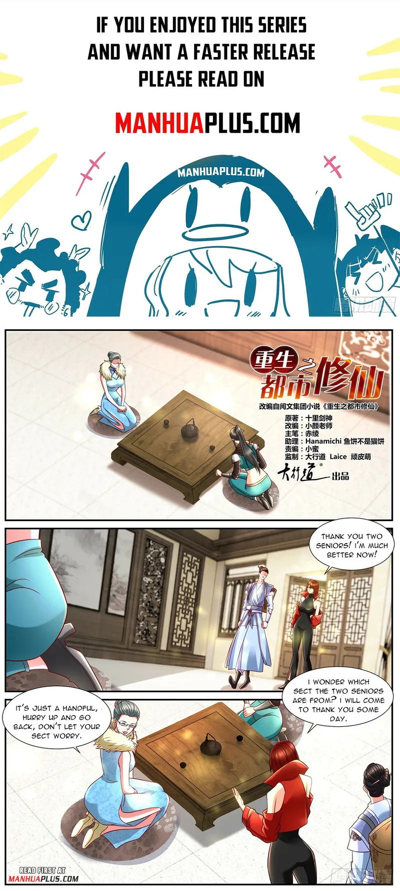Rebirth Of The Urban Immortal Cultivator — Chapter 847 — page 1