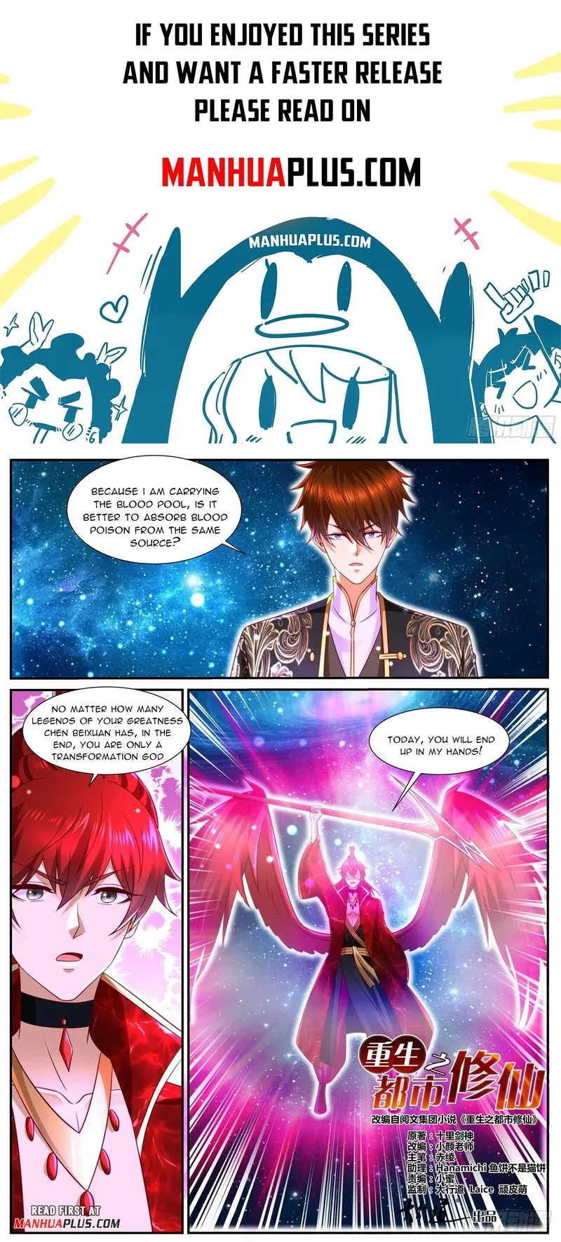 Rebirth Of The Urban Immortal Cultivator — Chapter 851 — page 1
