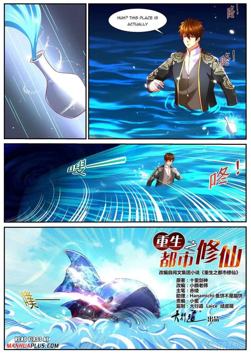 Rebirth Of The Urban Immortal Cultivator — Chapter 855 — page 7