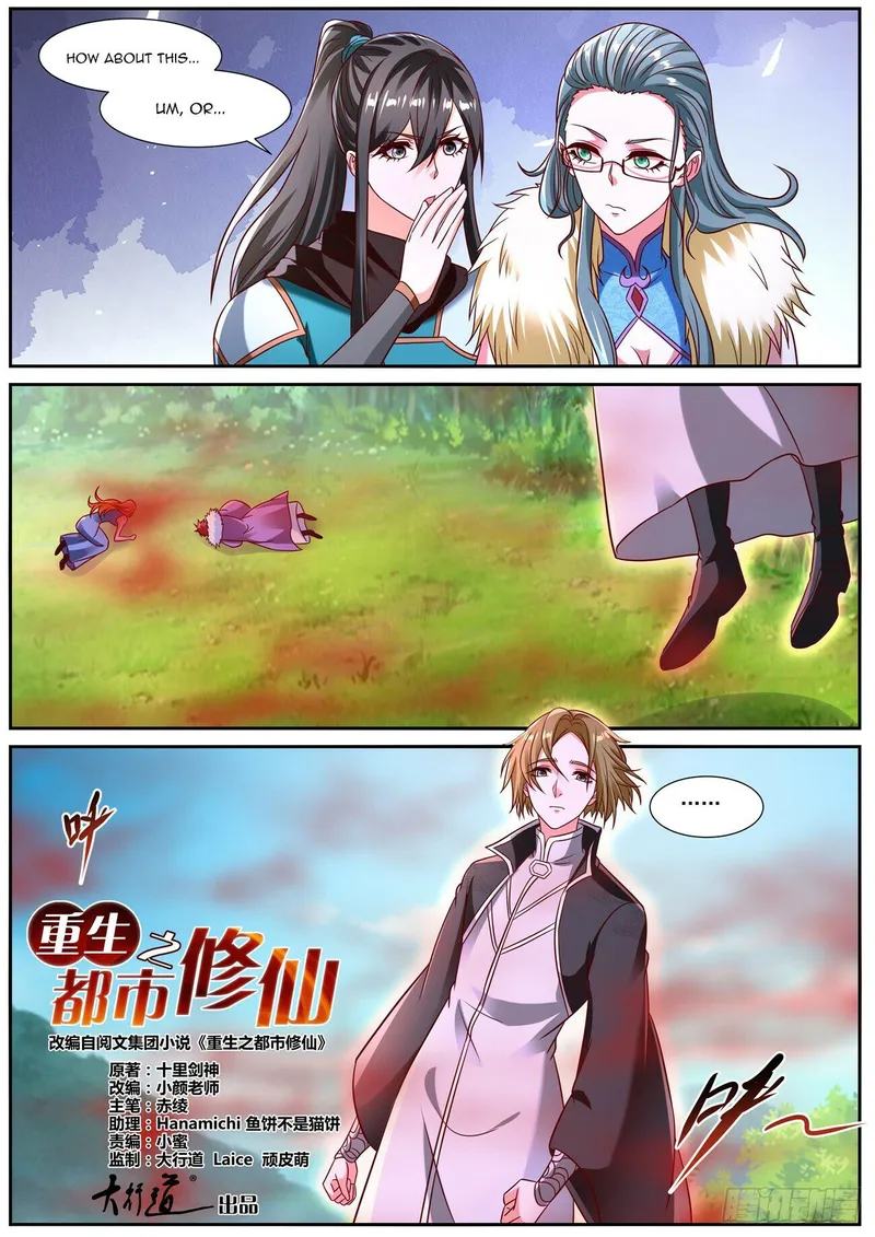 Rebirth Of The Urban Immortal Cultivator — Chapter 856 — page 13