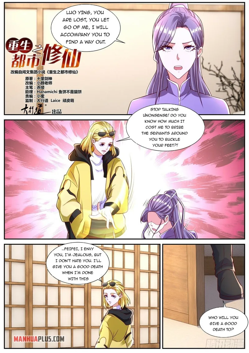 Rebirth Of The Urban Immortal Cultivator — Chapter 858 — page 12