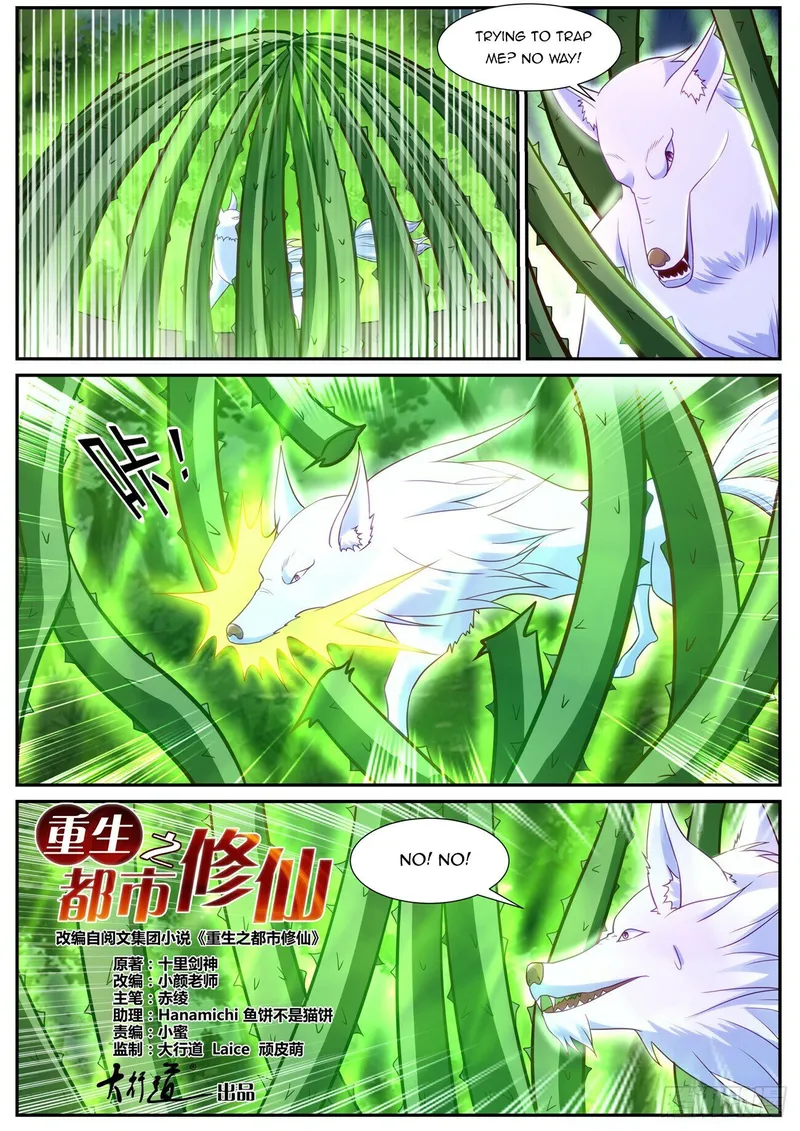Rebirth Of The Urban Immortal Cultivator — Chapter 860 — page 9