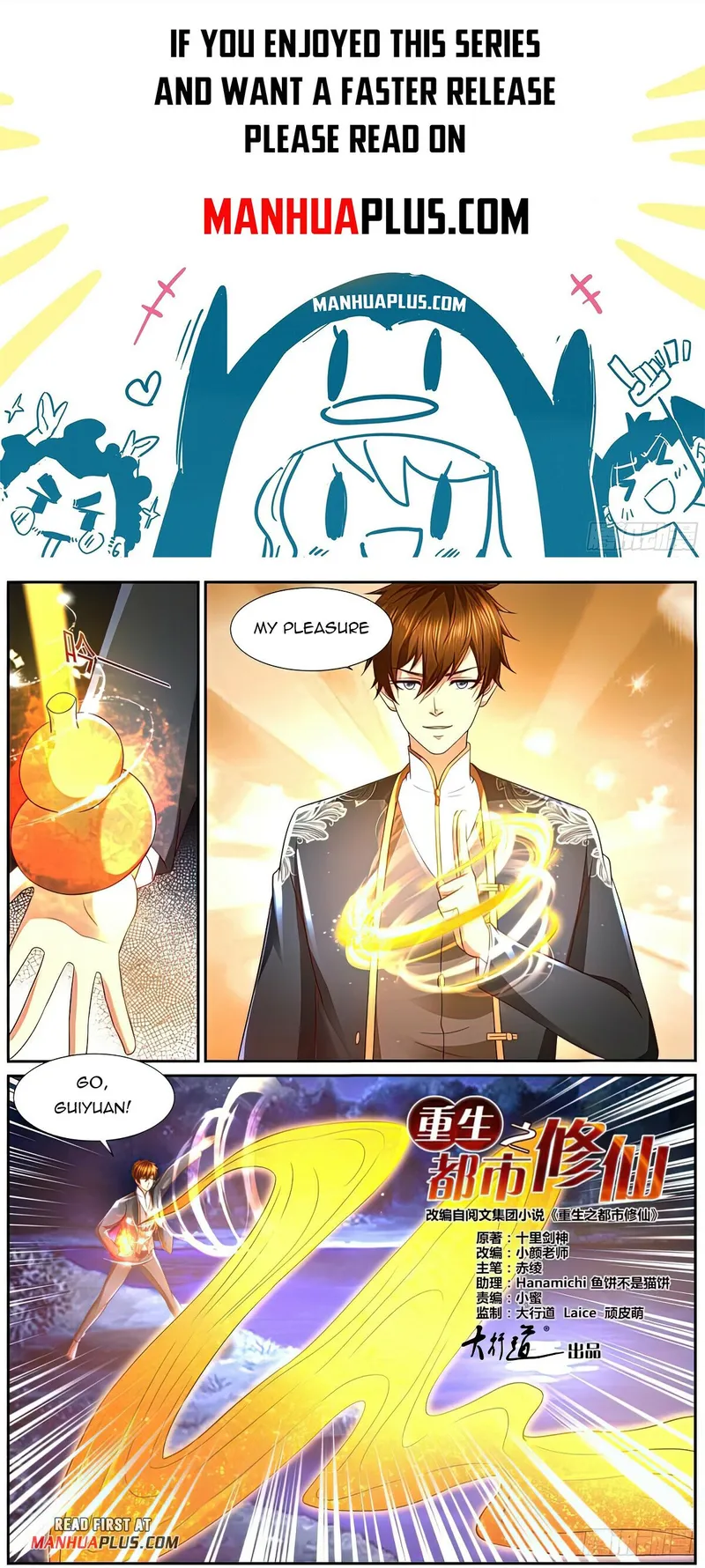 Rebirth Of The Urban Immortal Cultivator — Chapter 861 — page 1