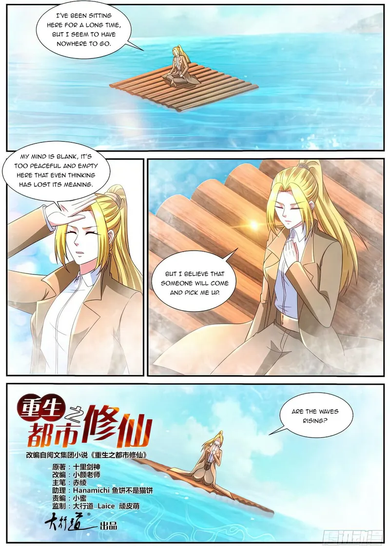 Rebirth Of The Urban Immortal Cultivator — Chapter 862 — page 2
