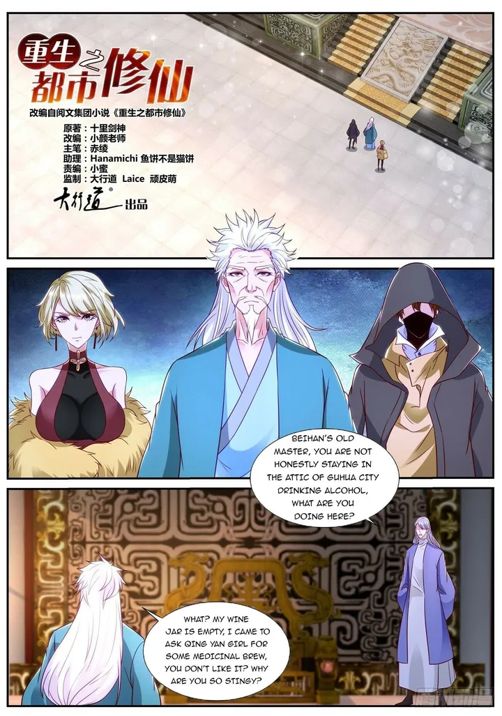 Rebirth Of The Urban Immortal Cultivator — Chapter 865 — page 2