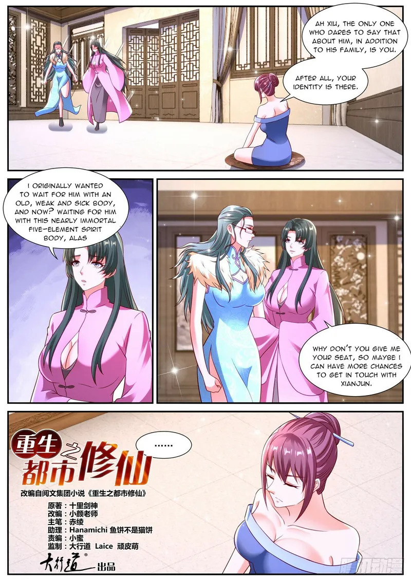 Rebirth Of The Urban Immortal Cultivator — Chapter 869 — page 10