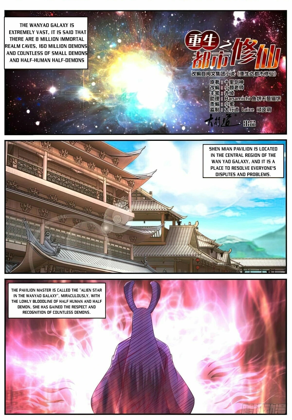 Rebirth Of The Urban Immortal Cultivator — Chapter 872 — page 1