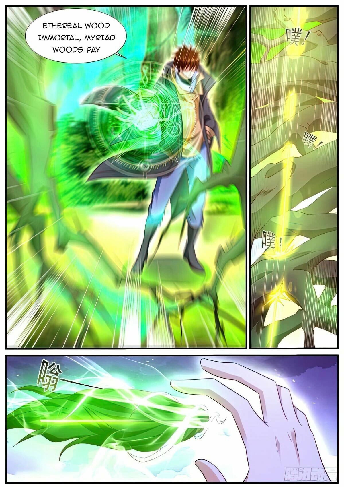 Rebirth Of The Urban Immortal Cultivator — Chapter 872 — page 8