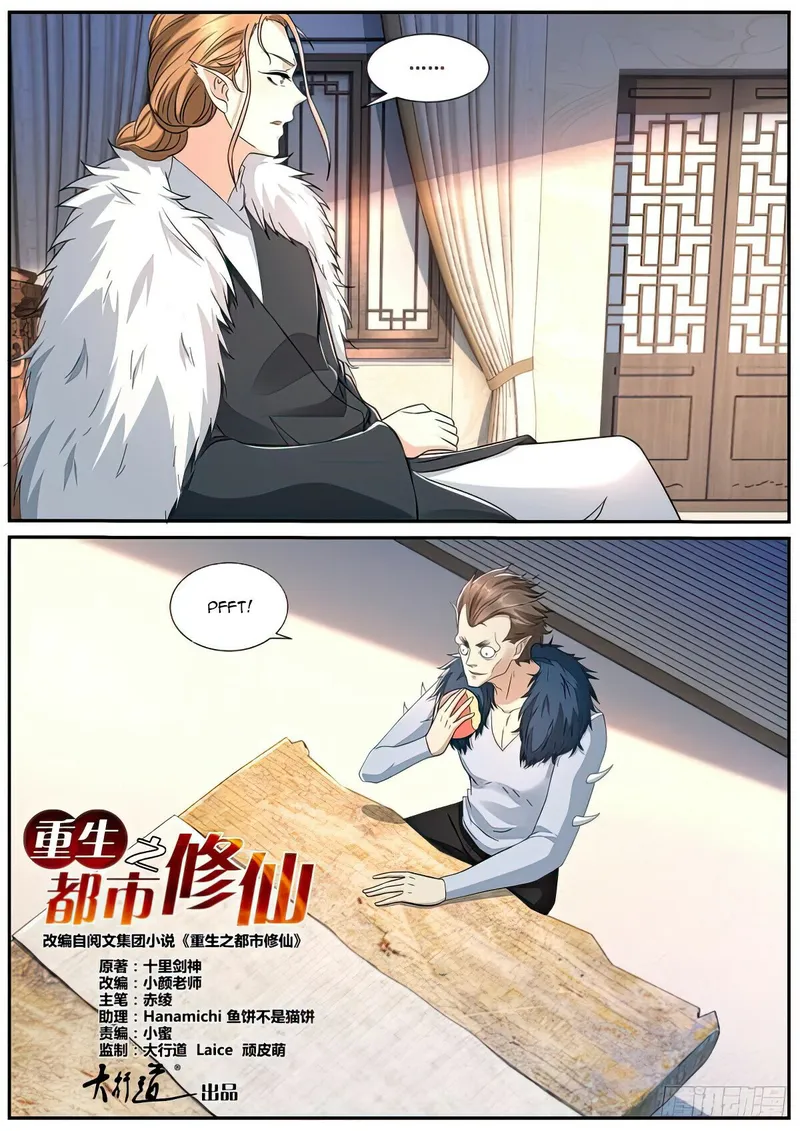Rebirth Of The Urban Immortal Cultivator — Chapter 875 — page 10