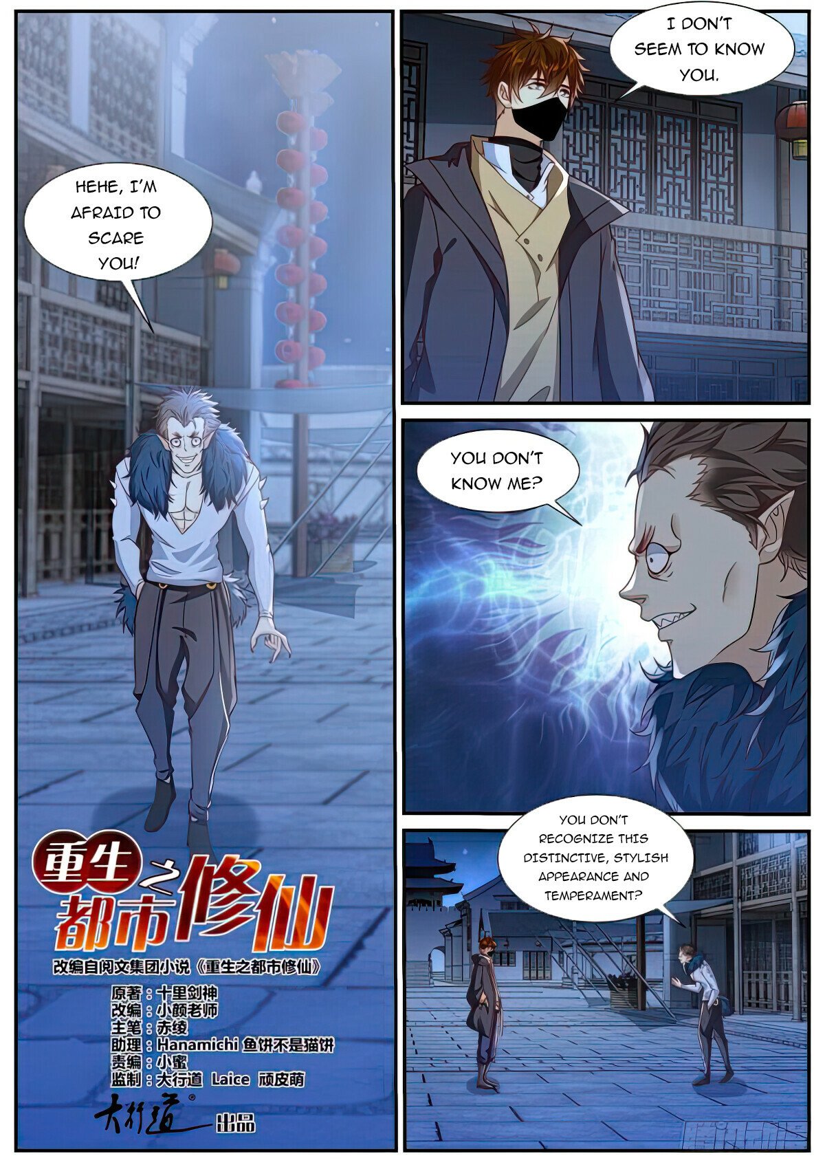 Rebirth Of The Urban Immortal Cultivator — Chapter 876 — page 1