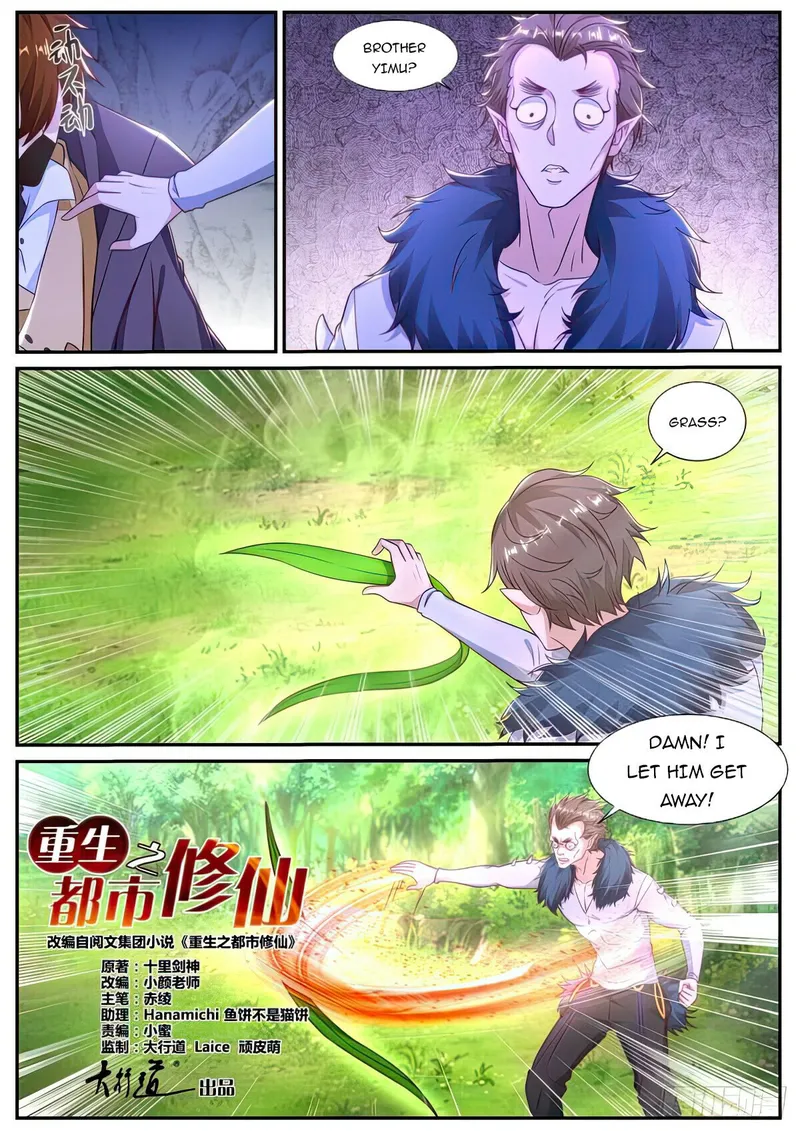 Rebirth Of The Urban Immortal Cultivator — Chapter 877 — page 3