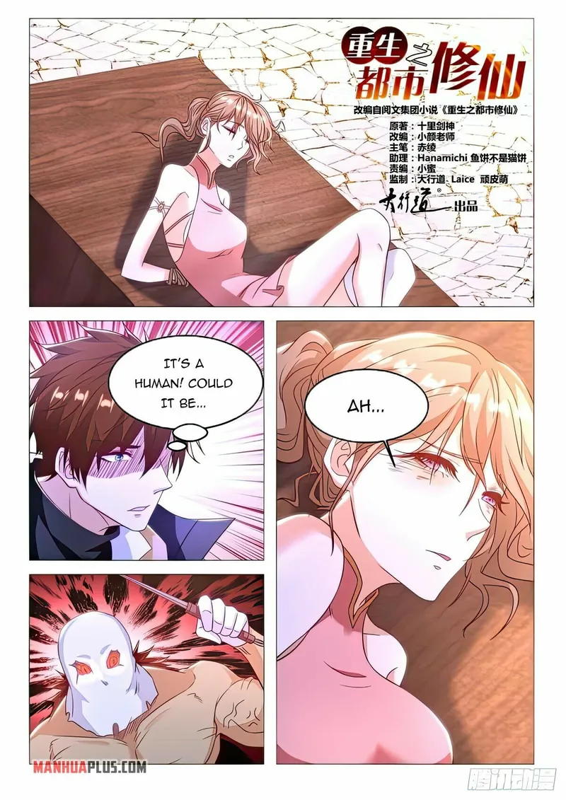 Rebirth Of The Urban Immortal Cultivator — Chapter 879 — page 6