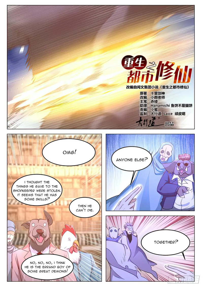 Rebirth Of The Urban Immortal Cultivator — Chapter 880 — page 2