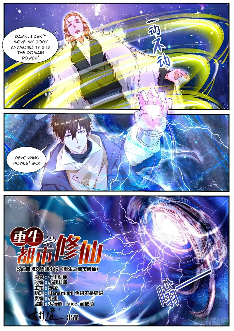 Rebirth Of The Urban Immortal Cultivator — Chapter 885 — page 2