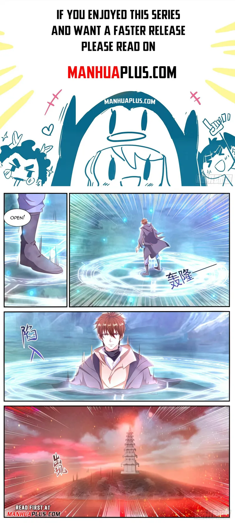 Rebirth Of The Urban Immortal Cultivator — Chapter 886 — page 1