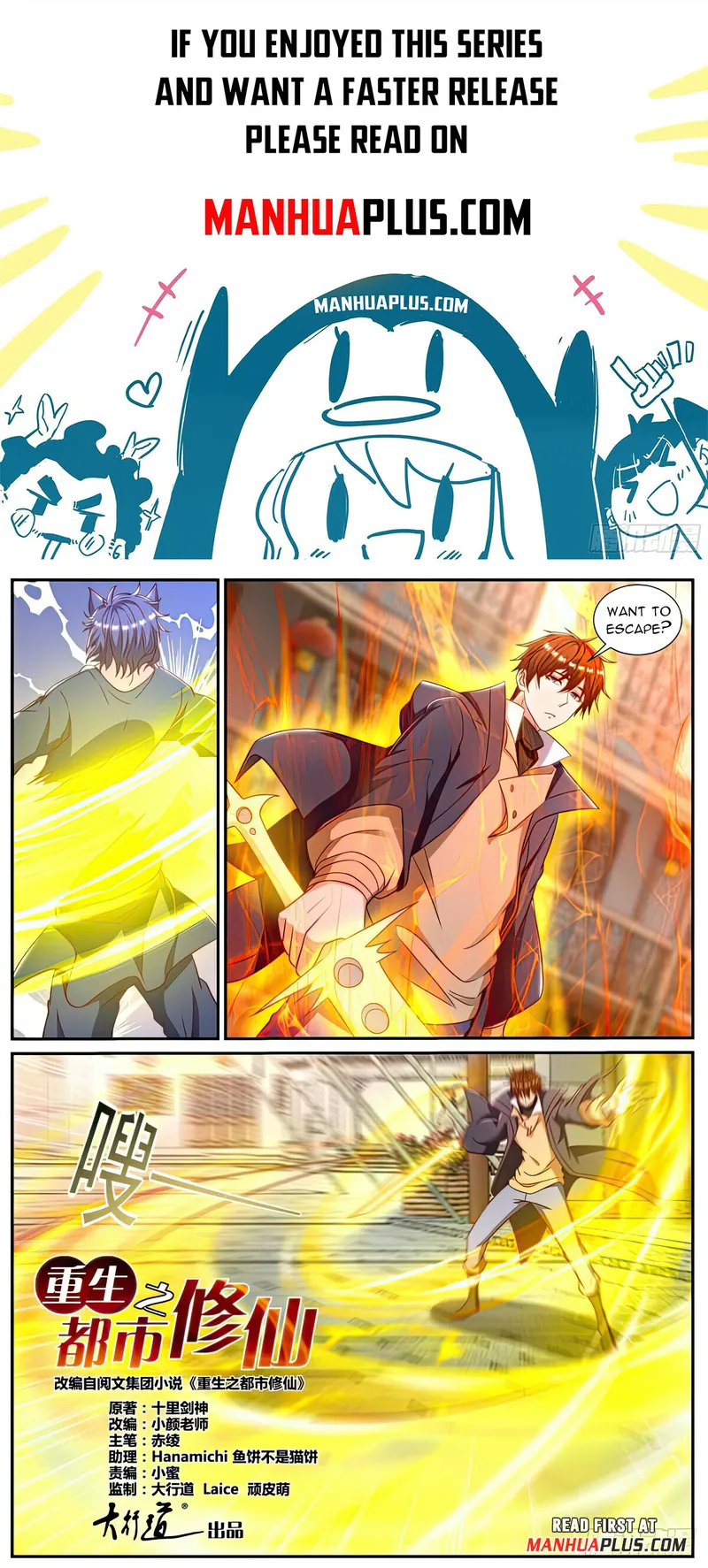 Rebirth Of The Urban Immortal Cultivator — Chapter 887 — page 1