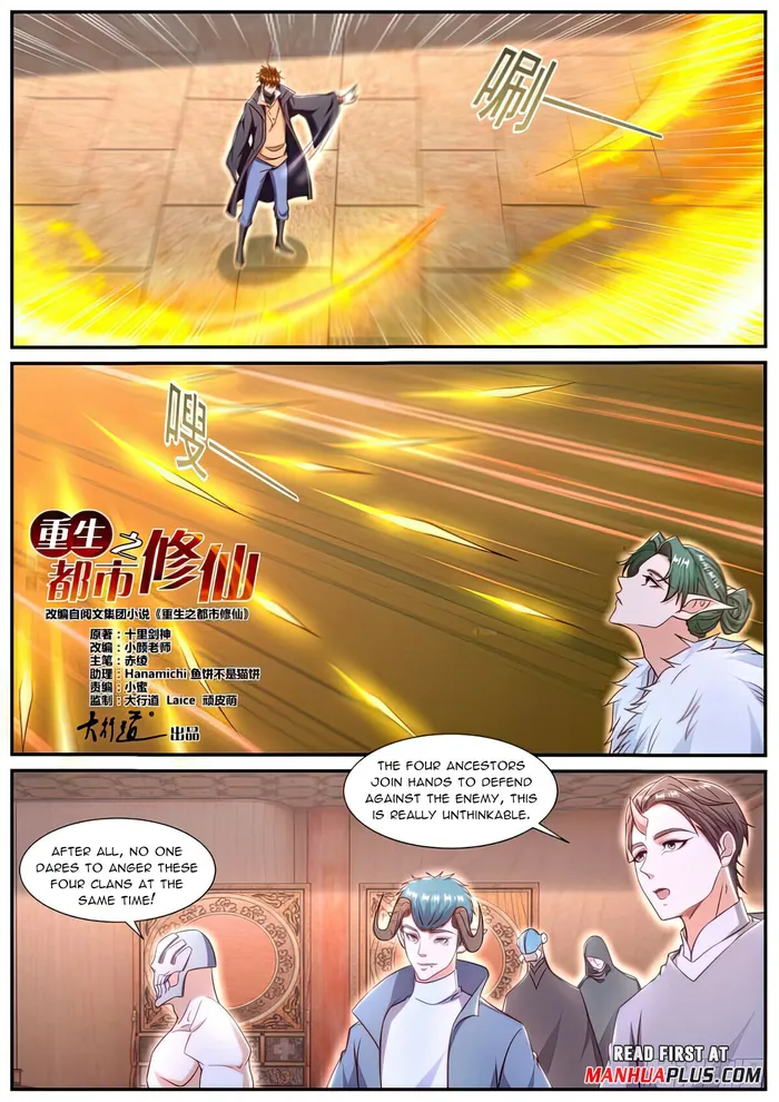 Rebirth Of The Urban Immortal Cultivator — Chapter 889 — page 3