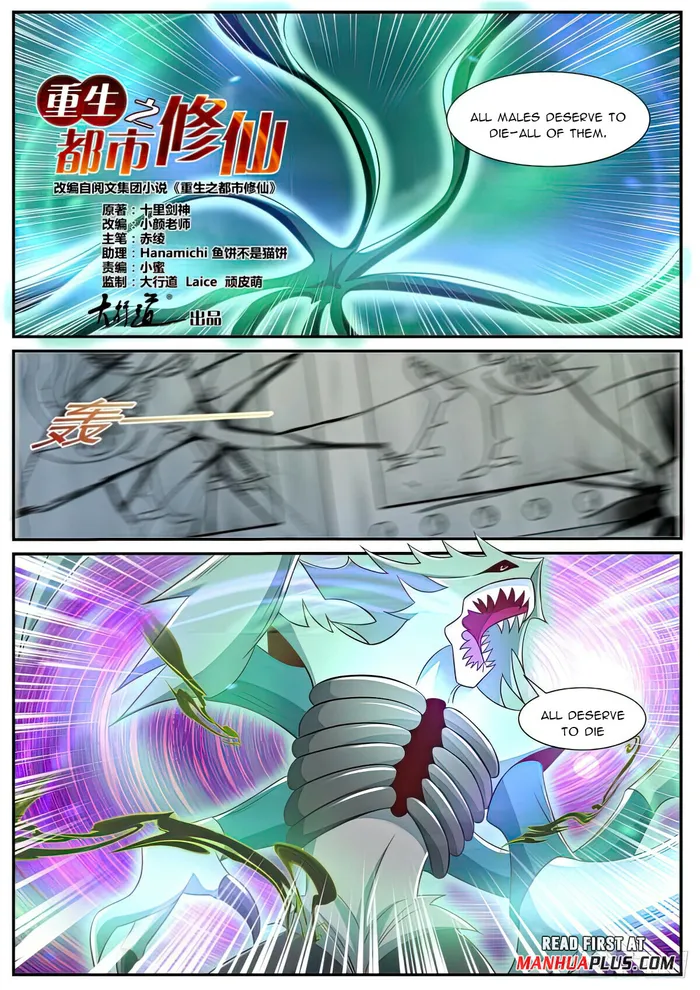 Rebirth Of The Urban Immortal Cultivator — Chapter 894 — page 5