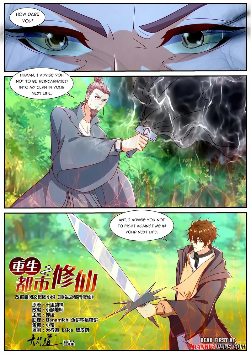 Rebirth Of The Urban Immortal Cultivator — Chapter 896 — page 3