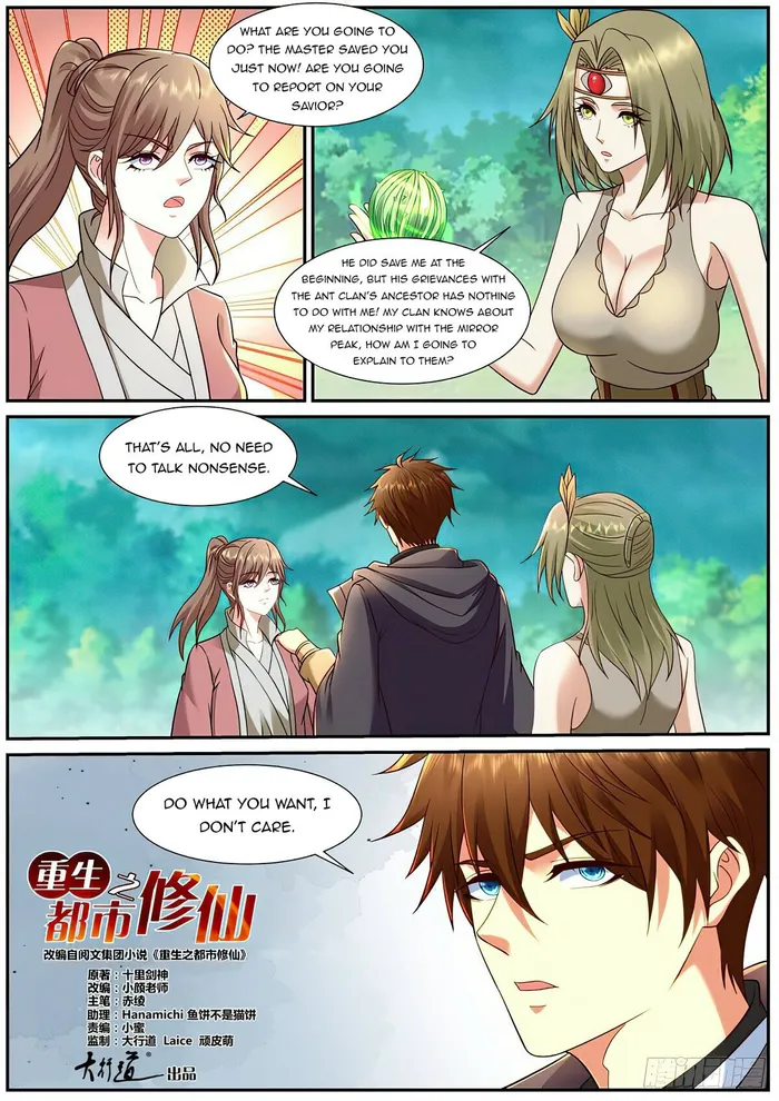 Rebirth Of The Urban Immortal Cultivator — Chapter 897 — page 2