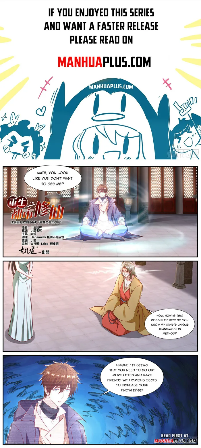 Rebirth Of The Urban Immortal Cultivator — Chapter 899 — page 1