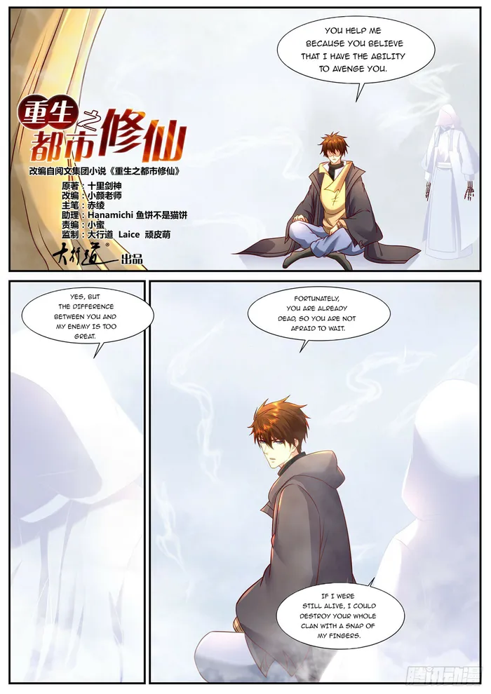 Rebirth Of The Urban Immortal Cultivator — Chapter 901 — page 2