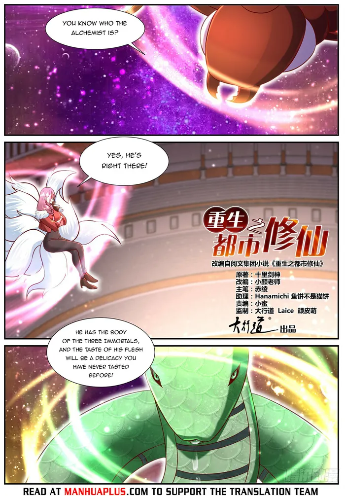Rebirth Of The Urban Immortal Cultivator — Chapter 903 — page 4